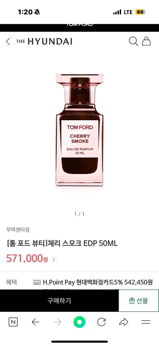 톰포드 오드우드 100ml / 체리스모크 50ml 2개 전체 판매